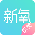 新氧医美
