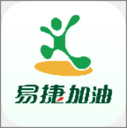 易捷加油中石化