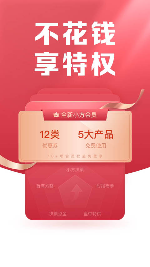 方正证券小方