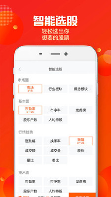 中信建投证券手机版蜻蜓点金最新版