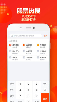 中信建投证券手机版蜻蜓点金最新版