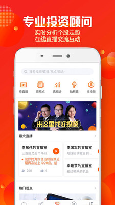 中信建投证券手机版蜻蜓点金最新版