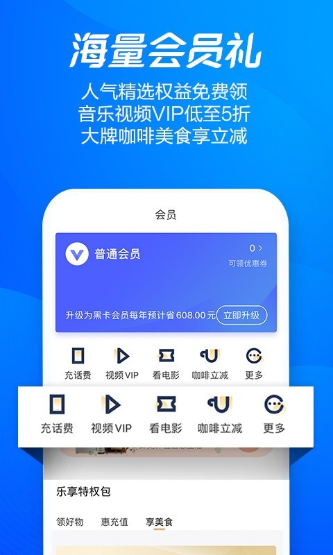 海尔消费金融客户端