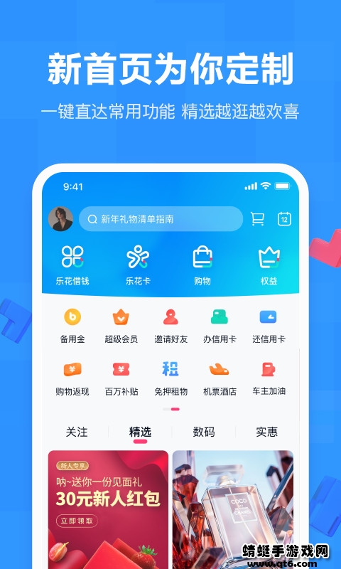分期易最新版本