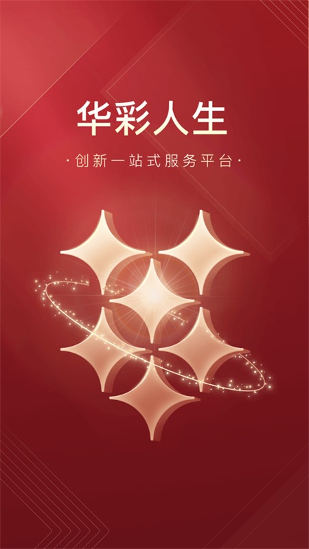 华彩人生炒股软件