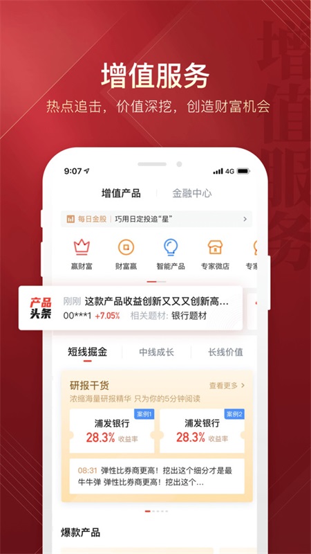 华彩人生炒股软件