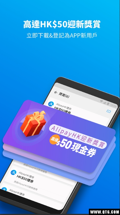 AlipayHK最新版本