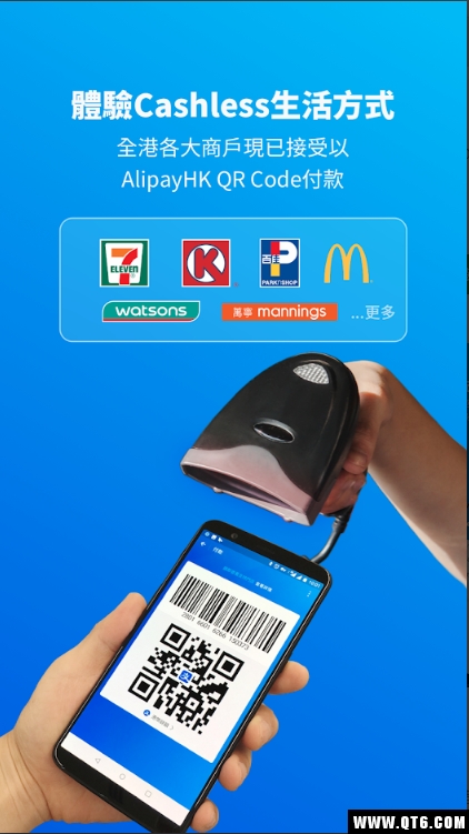 AlipayHK最新版本