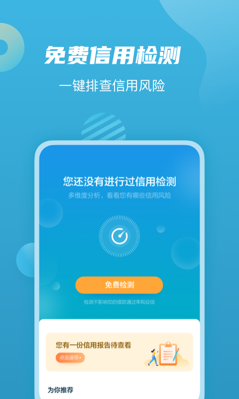拍拍贷借款官方
