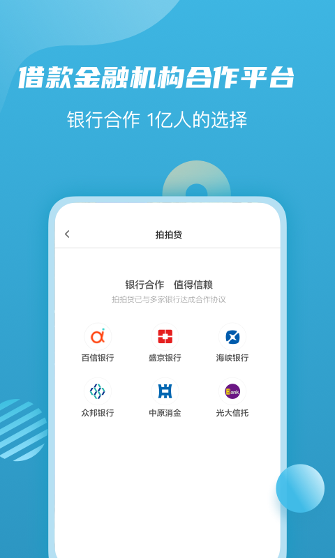 拍拍贷借款官方