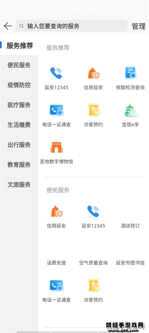 i延安