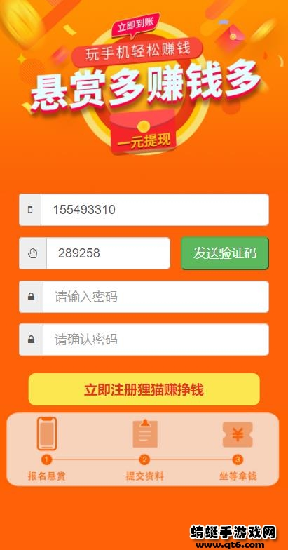 狸猫赚软件