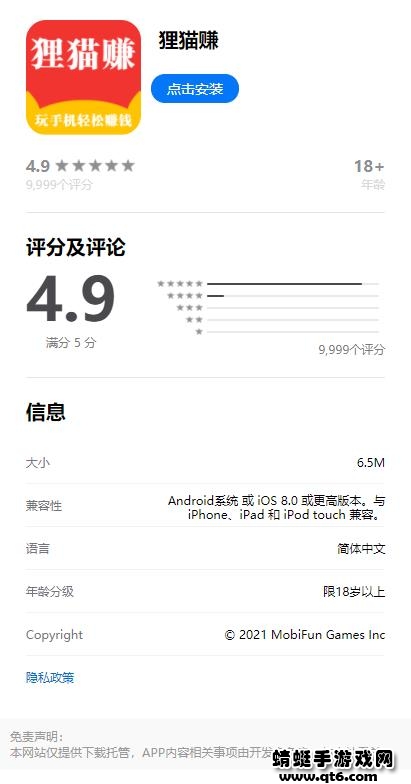 狸猫赚软件