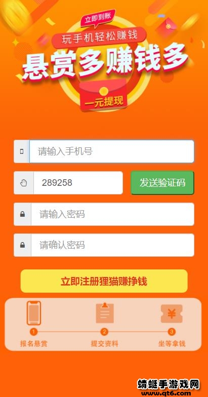 狸猫赚软件
