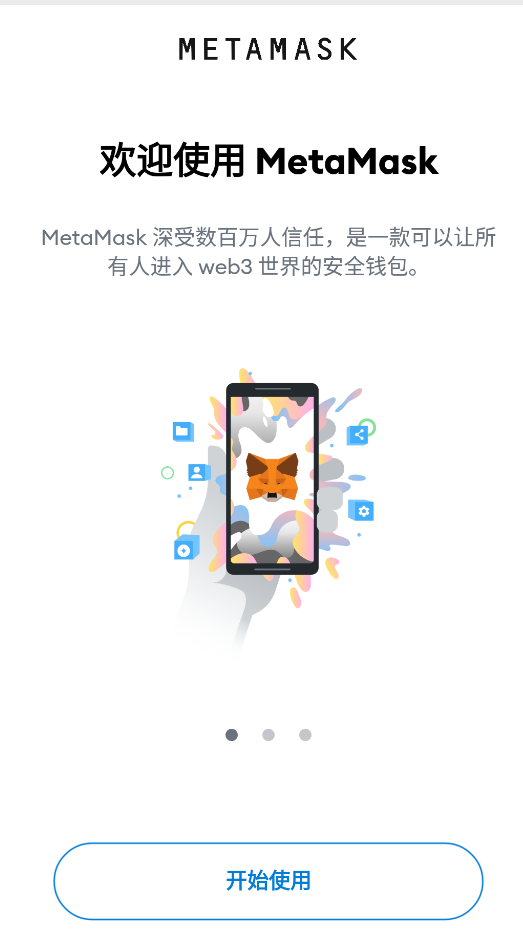 MetaMask小狐狸钱包(购买交换加密货币)