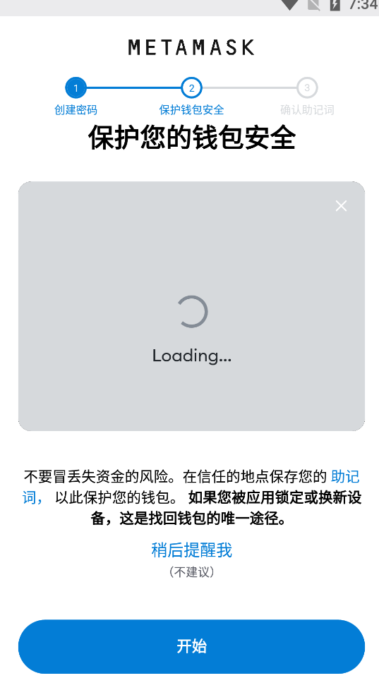 MetaMask小狐狸钱包(购买交换加密货币)