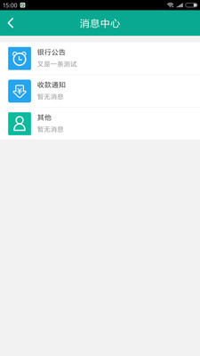 富秦e支付app官方