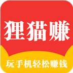 狸猫赚软件