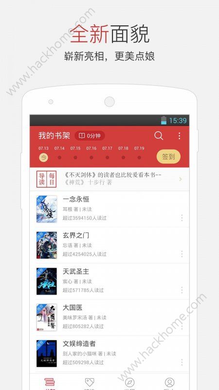 起点读书起点币最新安卓版