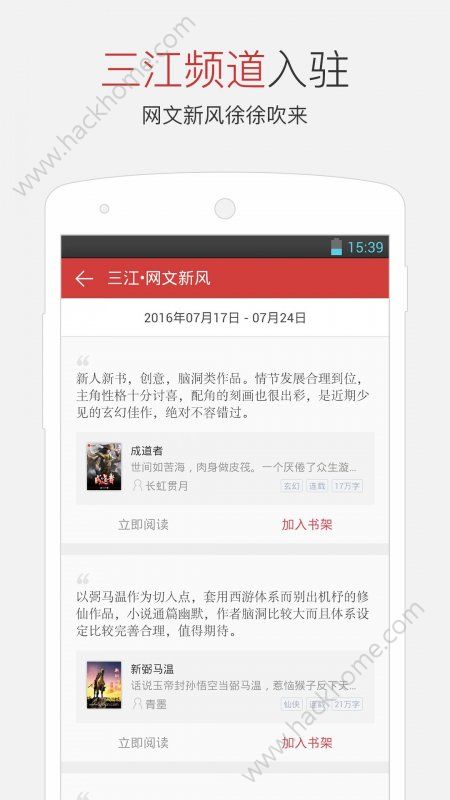 起点读书起点币最新安卓版