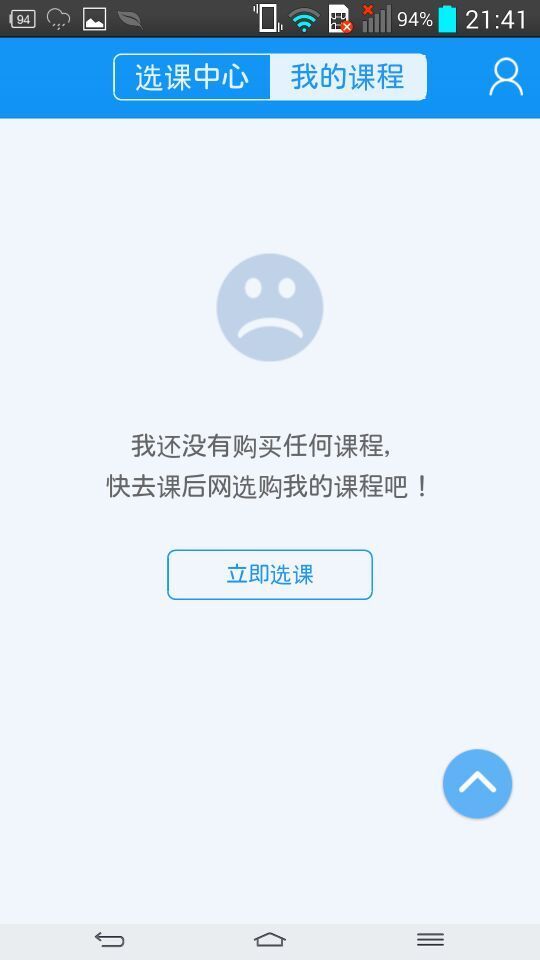 课后网app手机版客户端