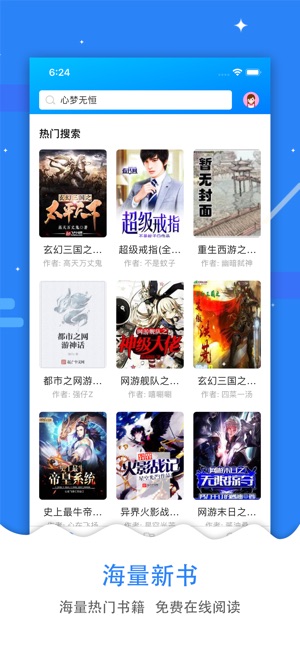 搜书帝官方版app