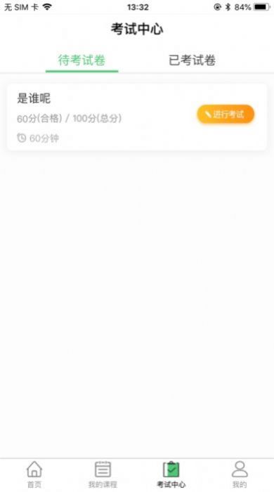 辽广智慧教育app官方2022最新版