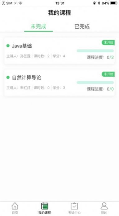 辽广智慧教育app官方2022最新版