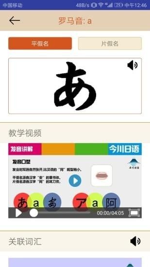 今川日语视频app手机版官方