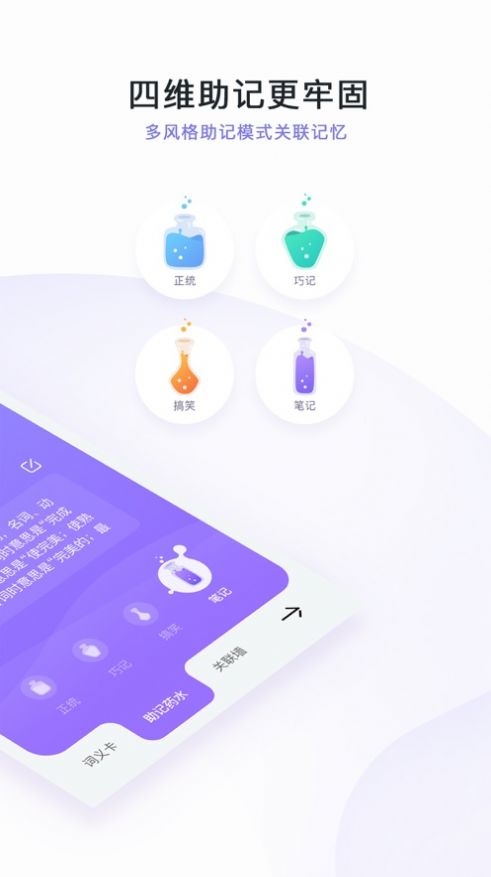 完美万词王终身会员版app官方