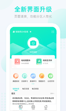 2022咕咕机app官方安卓版软件