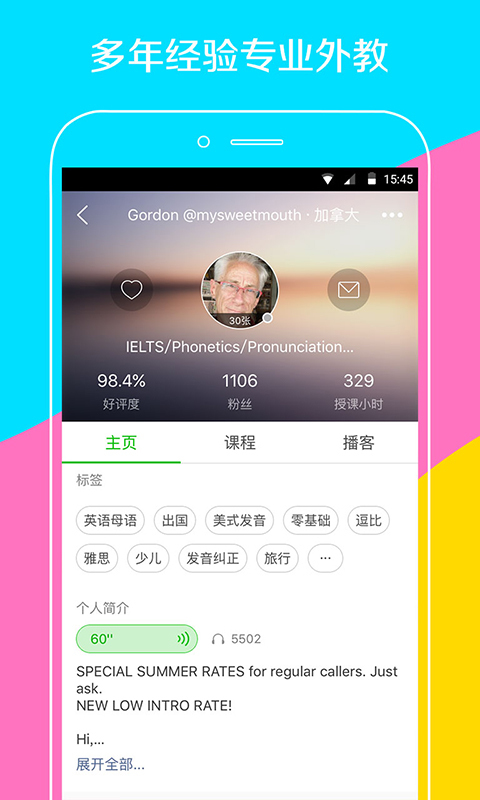 伴鱼少儿英语官网app