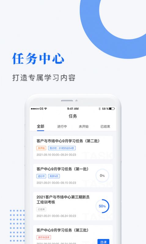 中研企课堂app手机版