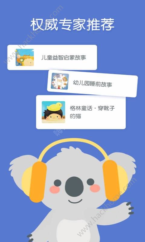 故事多多免费版app手机