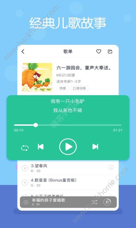 故事多多免费版app手机