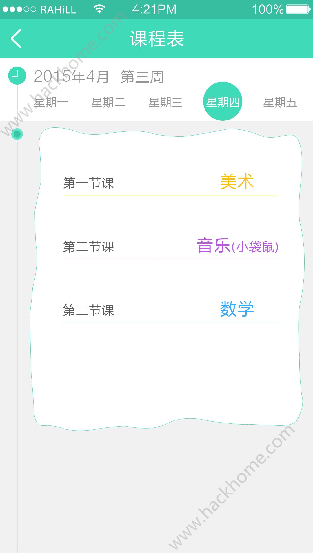 掌心宝贝家长版官网安装