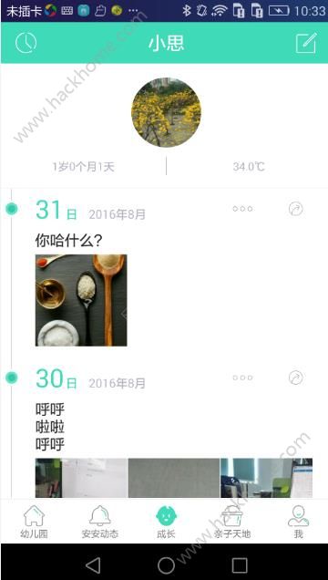 掌心宝贝家长版官网安装