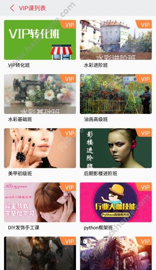 潭州课堂app官方平台客户端
