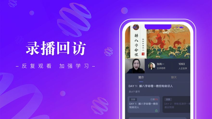 班墨课堂app官方版