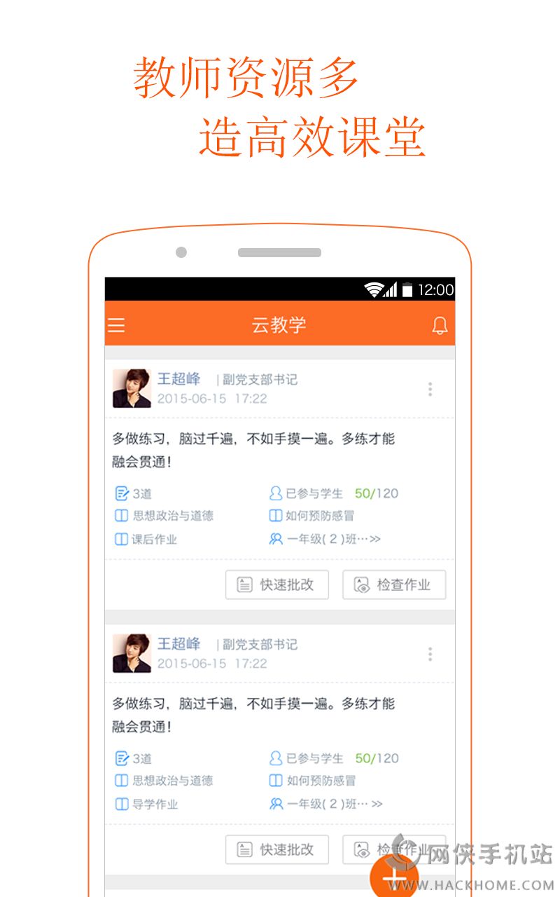 www.学乐云.com登录