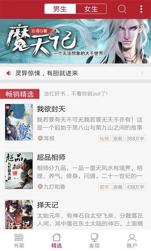 起点读书安装