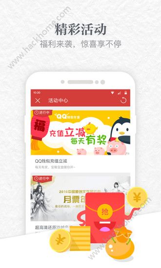 起点读书官网客户端app