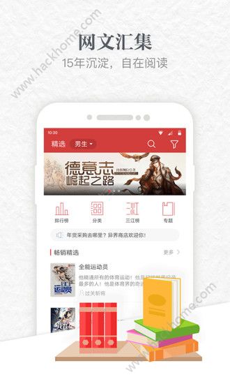 起点读书官网客户端app