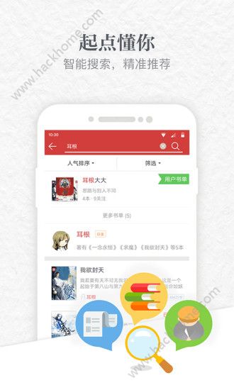 起点读书官网客户端app