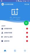 谷歌四件套一键安装包2022(Go安装器)
