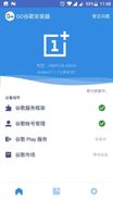 谷歌四件套一键安装包2022(Go安装器)