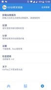 谷歌四件套一键安装包2022(Go安装器)