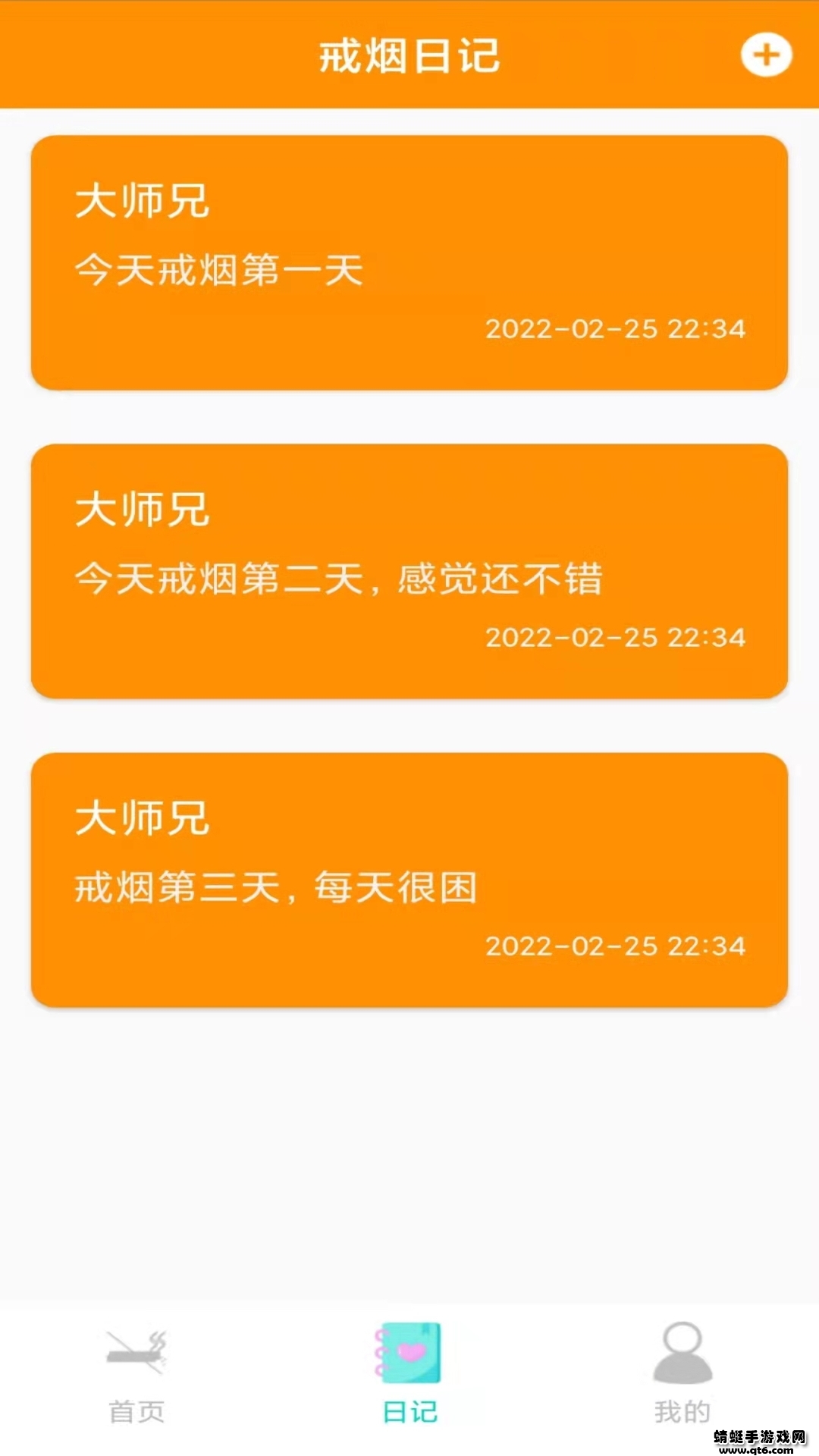 大师兄记烟安卓版