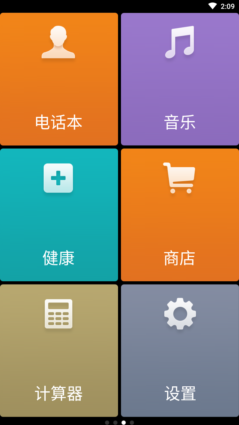 极简桌面最新版APK