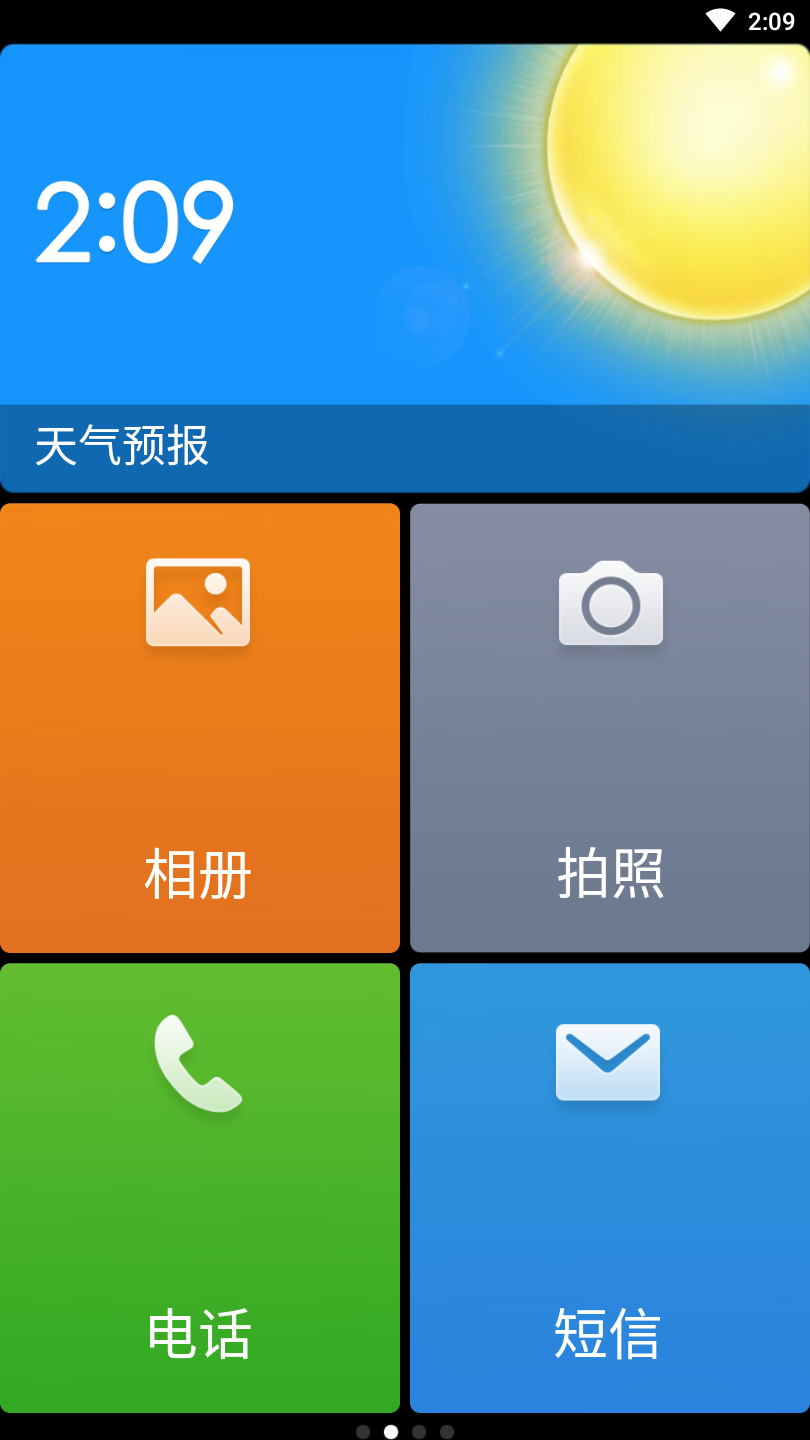 极简桌面最新版APK